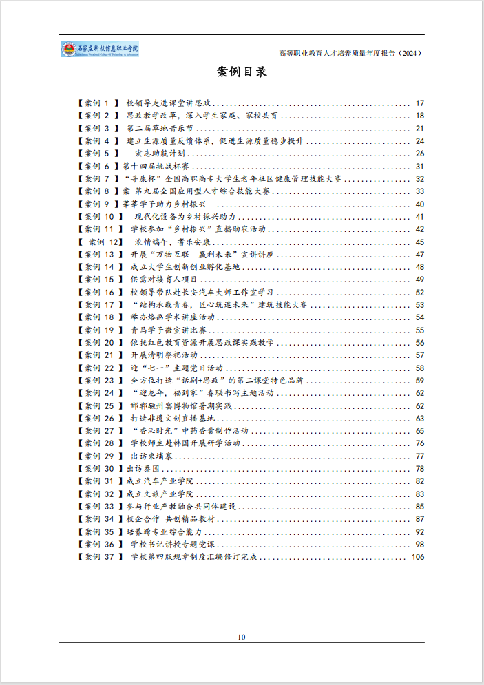 微信图片_20250103142036.png