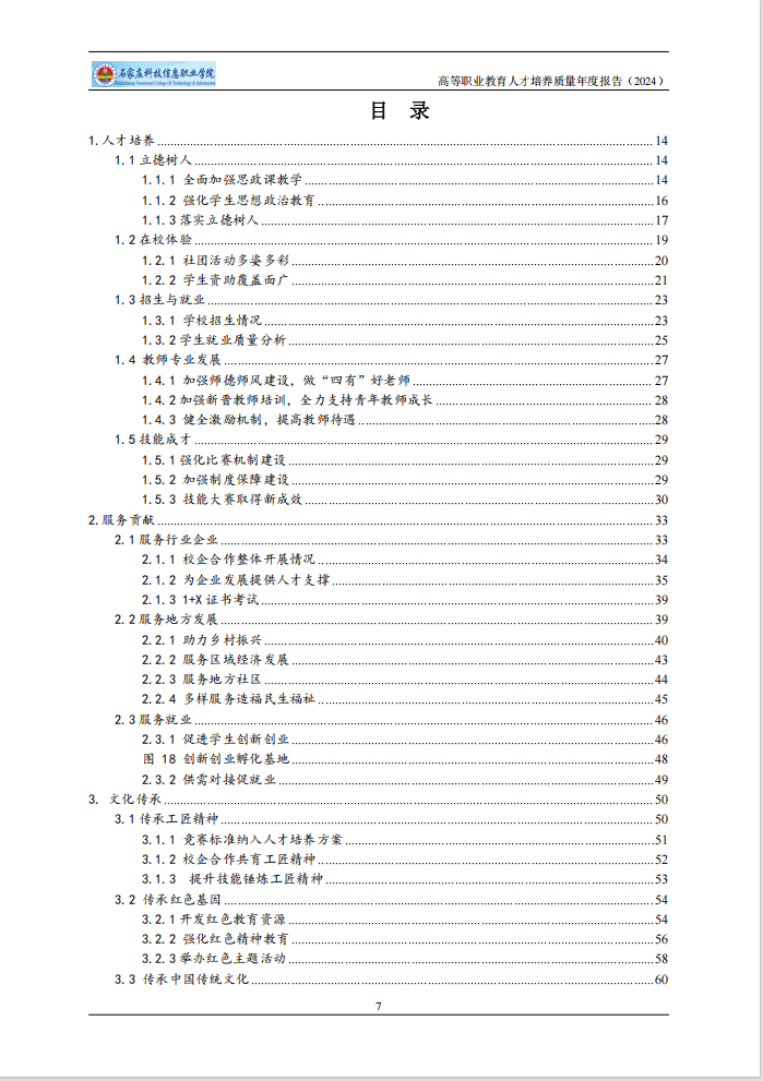 微信图片_202501031415263.png