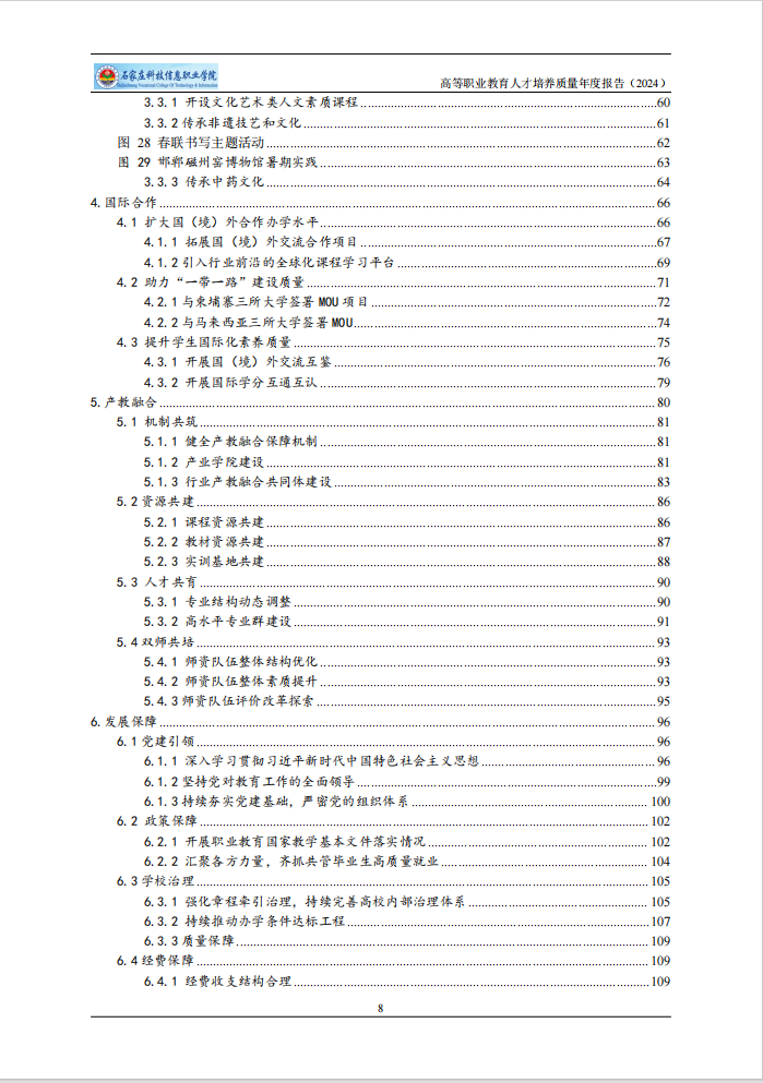 微信图片_20250103141619.png
