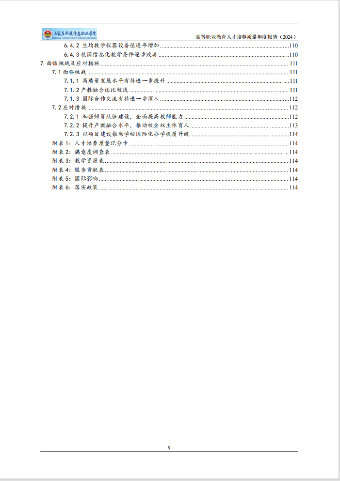 微信图片_202501031416191.png