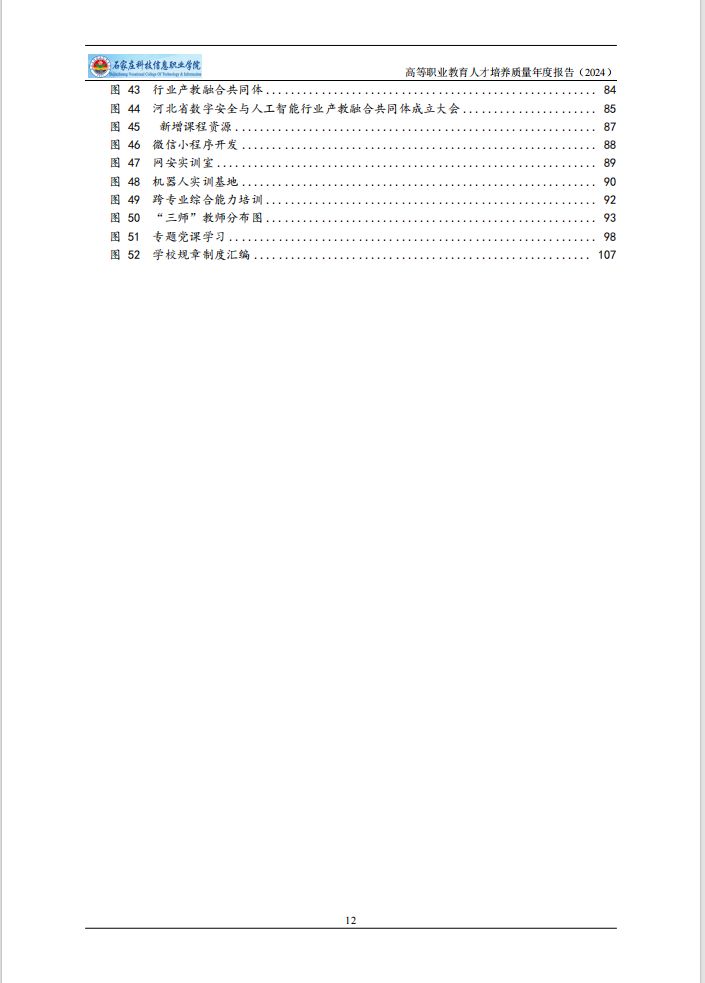 微信图片_202501031438381.png