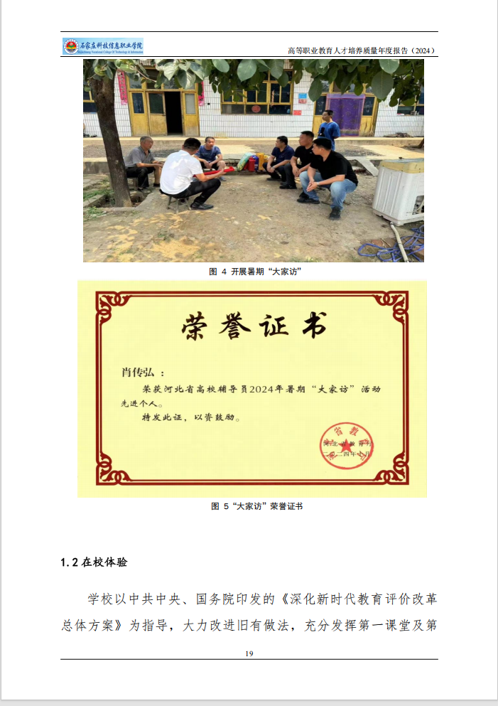 微信图片_202501031440174.png
