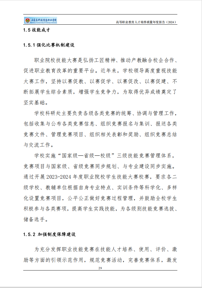 微信图片_20250103144840.png