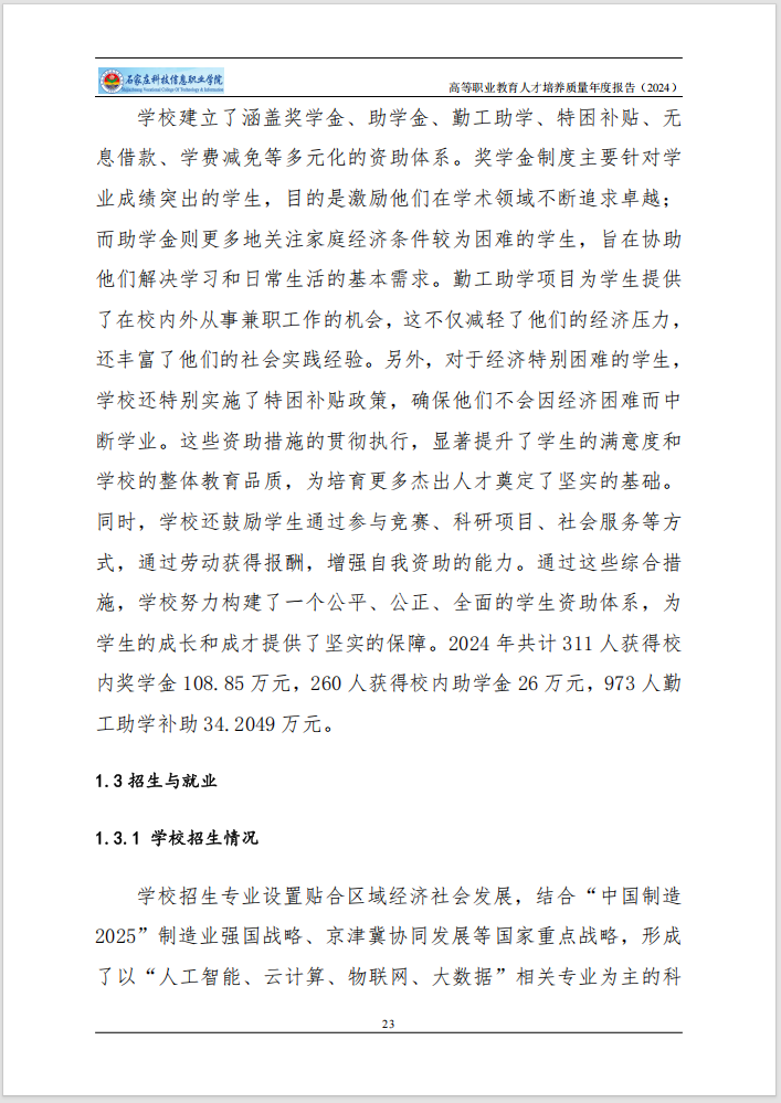 微信图片_202501031448121.png