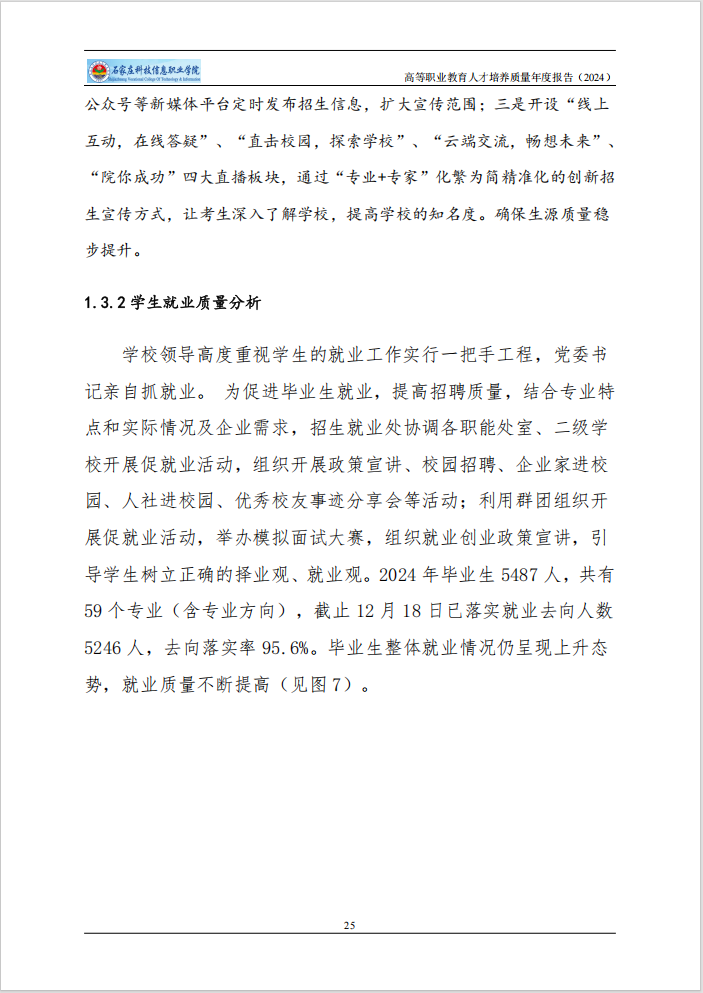 微信图片_202501031448123.png