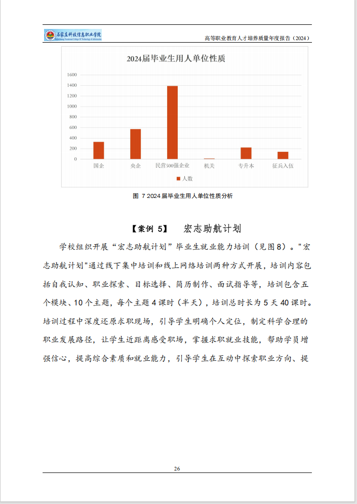 微信图片_202501031448124.png