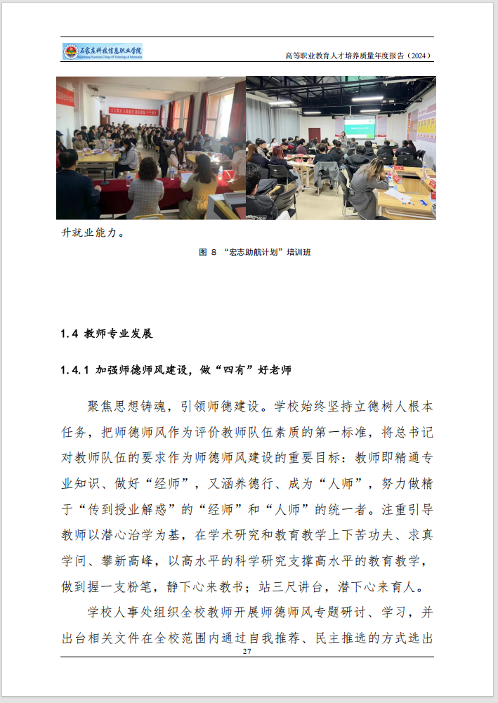 微信图片_202501031448125.png