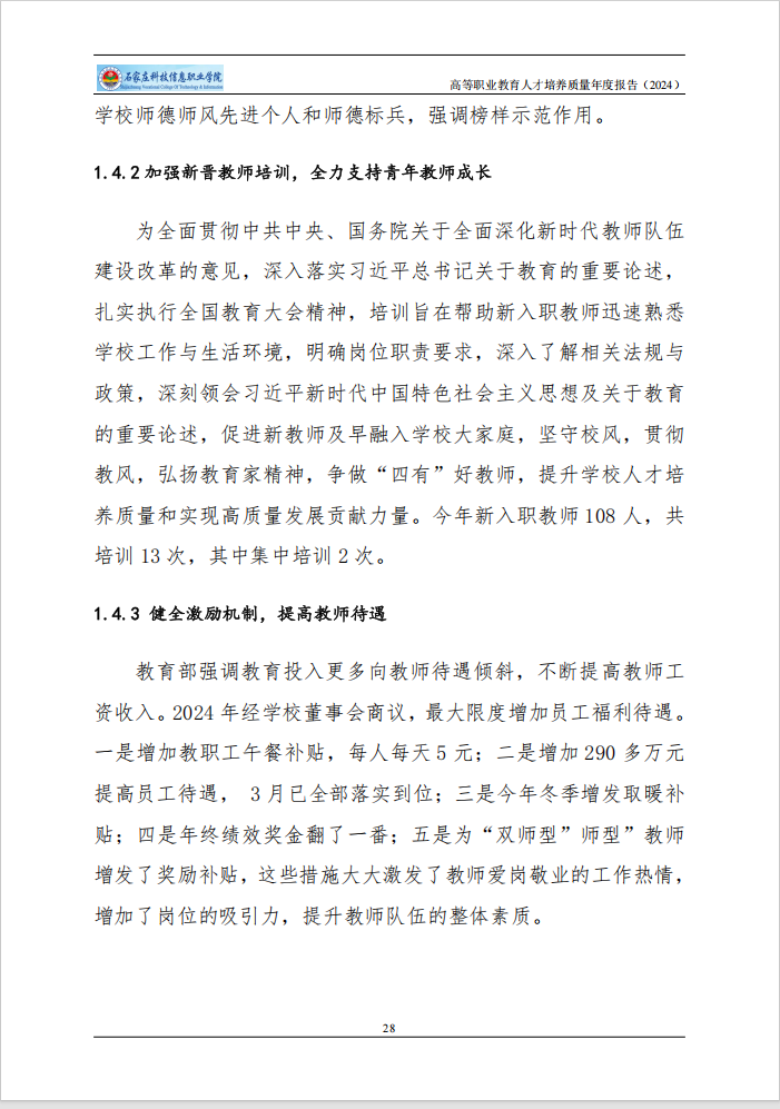 微信图片_202501031448126.png