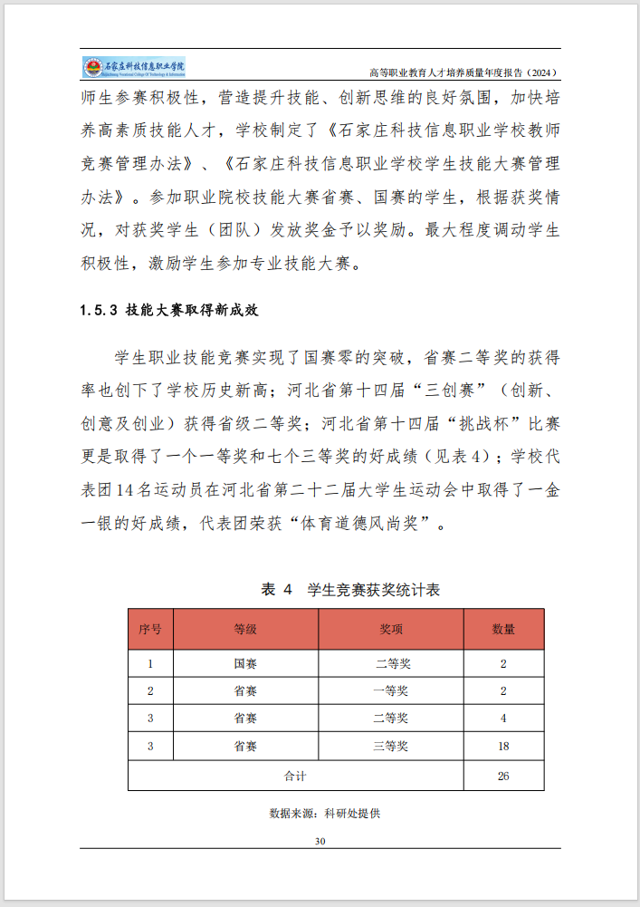 微信图片_202501031448401.png