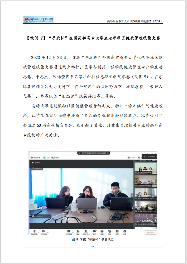 微信图片_202501031455531.png