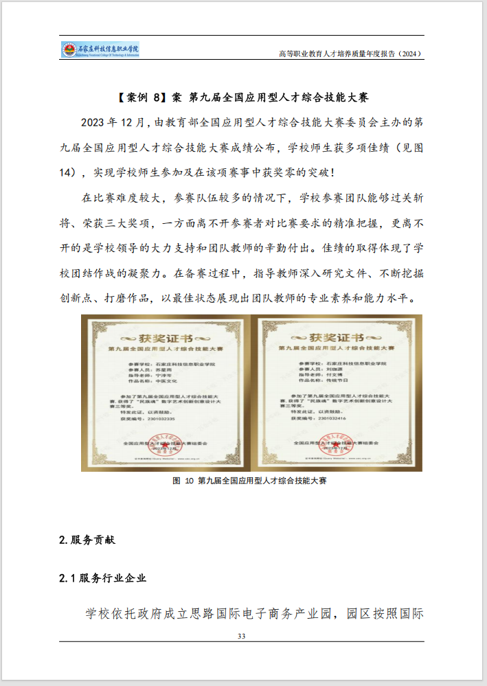微信图片_202501031455532.png