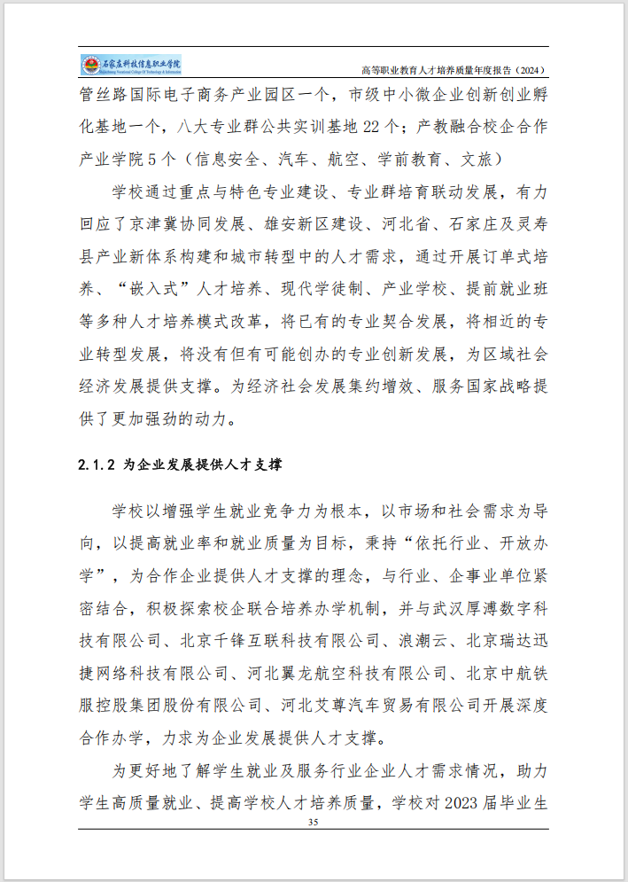 微信图片_202501031455534.png