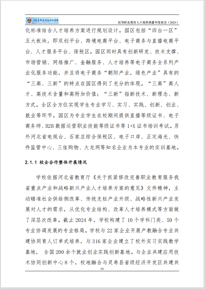 微信图片_202501031455533.png