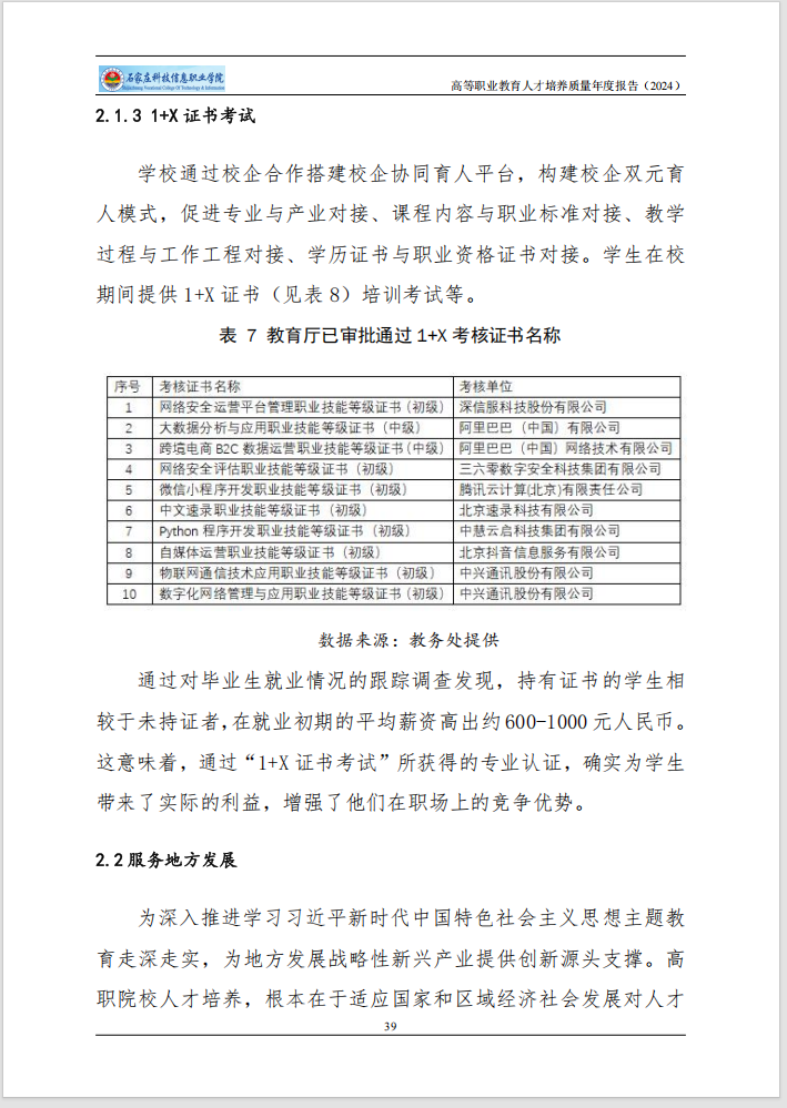 微信图片_202501031455538.png