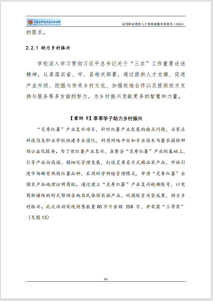 微信图片_20250103145625.png