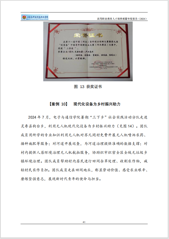 微信图片_20250103150257.png