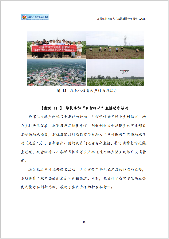 微信图片_202501031502571.png