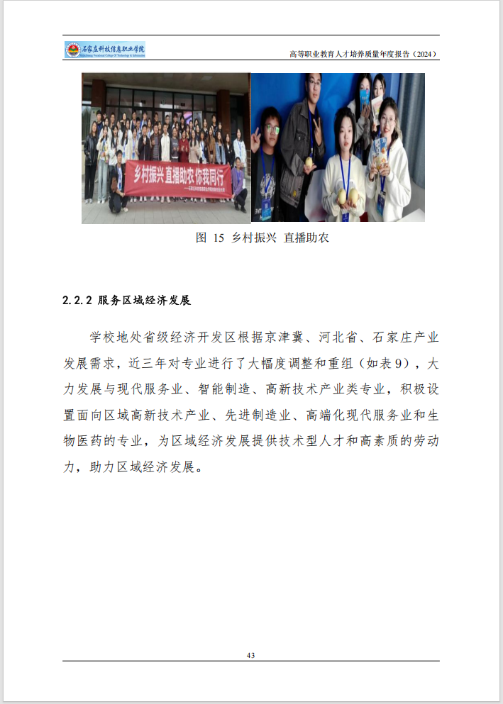 微信图片_202501031502572.png
