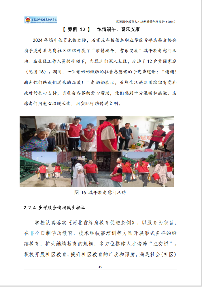微信图片_202501031502574.png