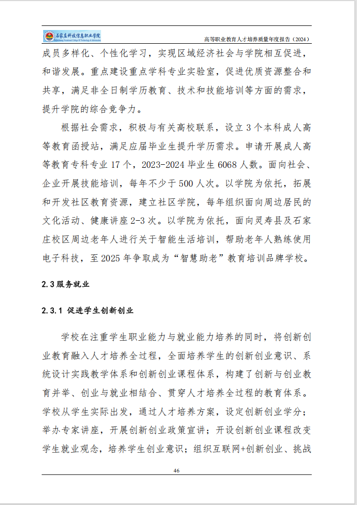 微信图片_20250103150355.png