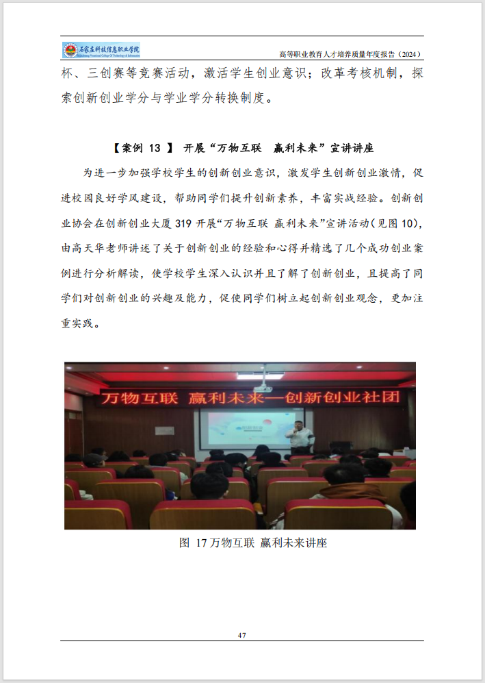 微信图片_202501031503551.png