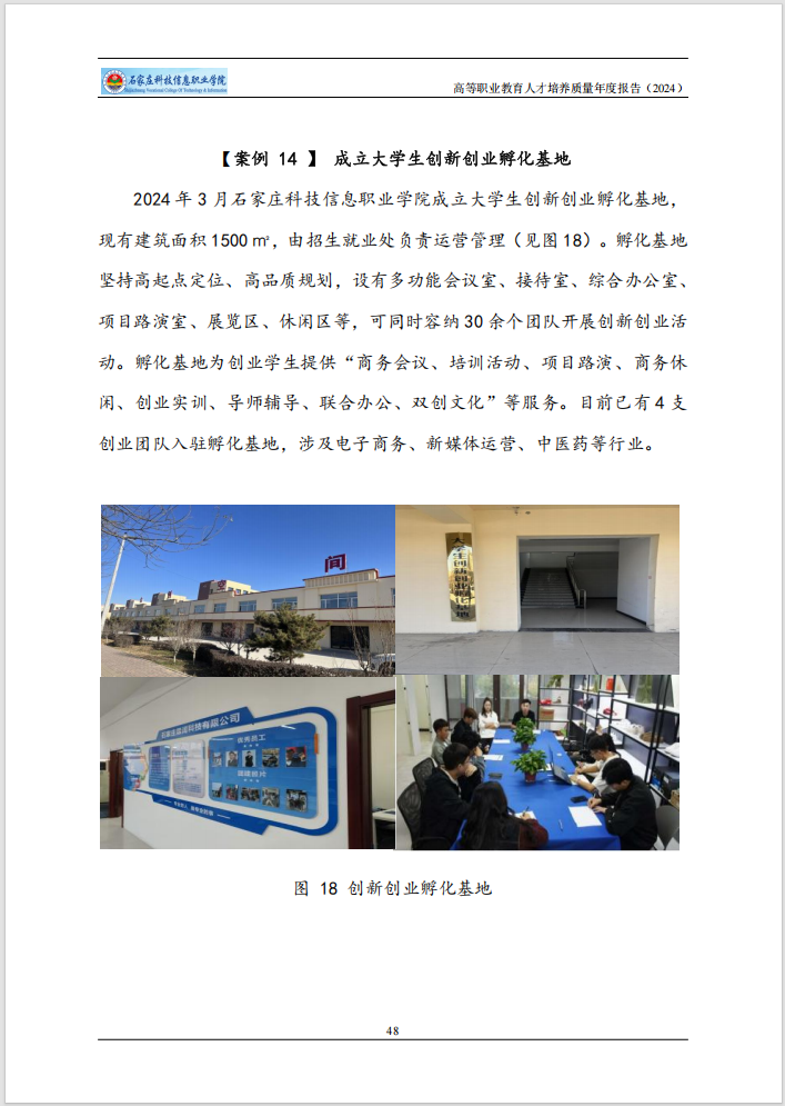 微信图片_202501031503552.png