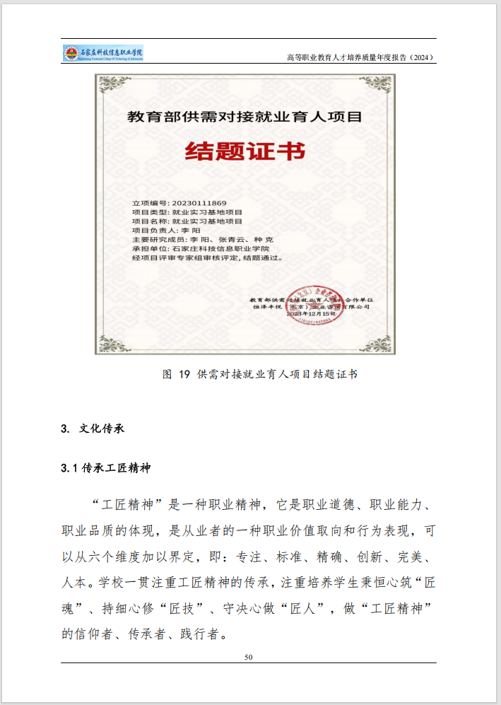 微信图片_202501031503554.png
