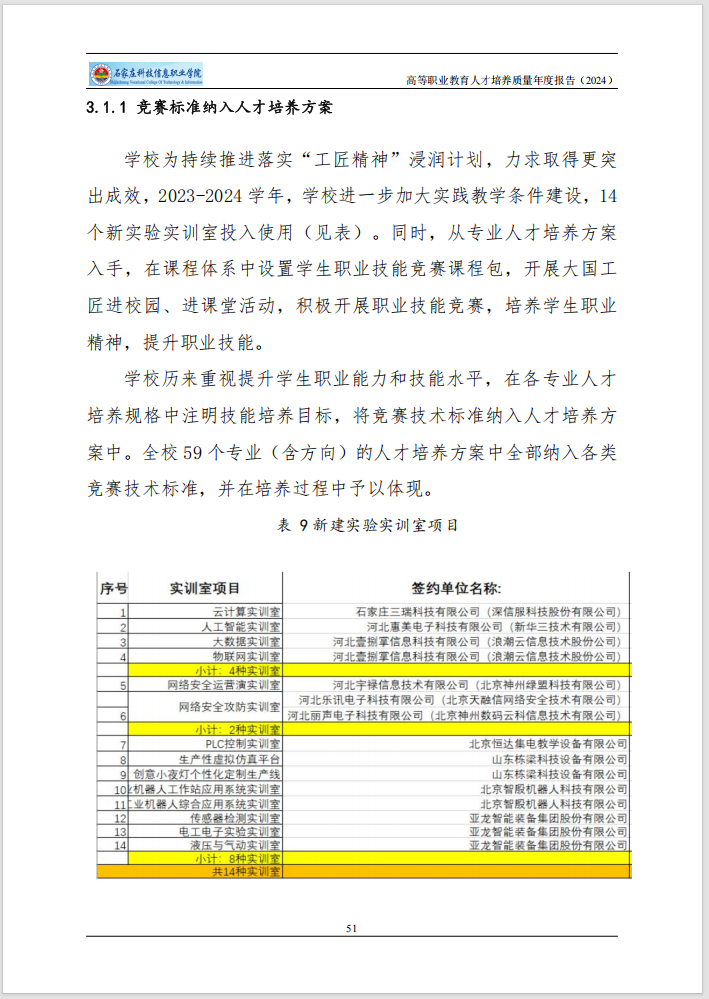 微信图片_20250103150947.png