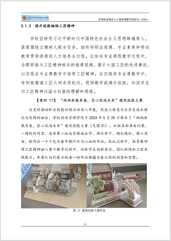 微信图片_202501031509472.png