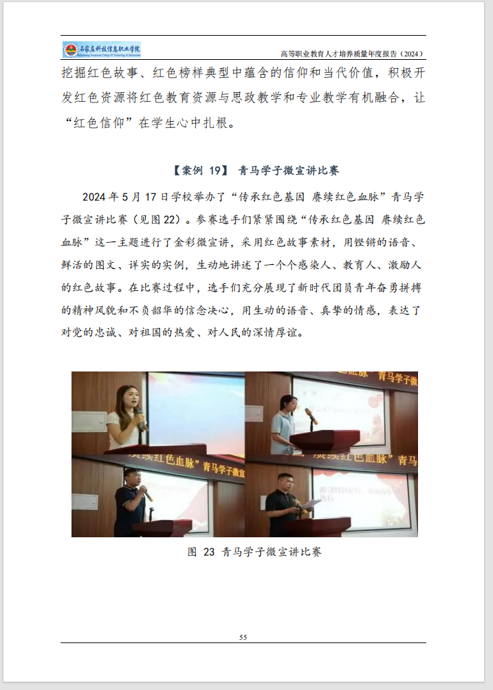 微信图片_202501031509474.png