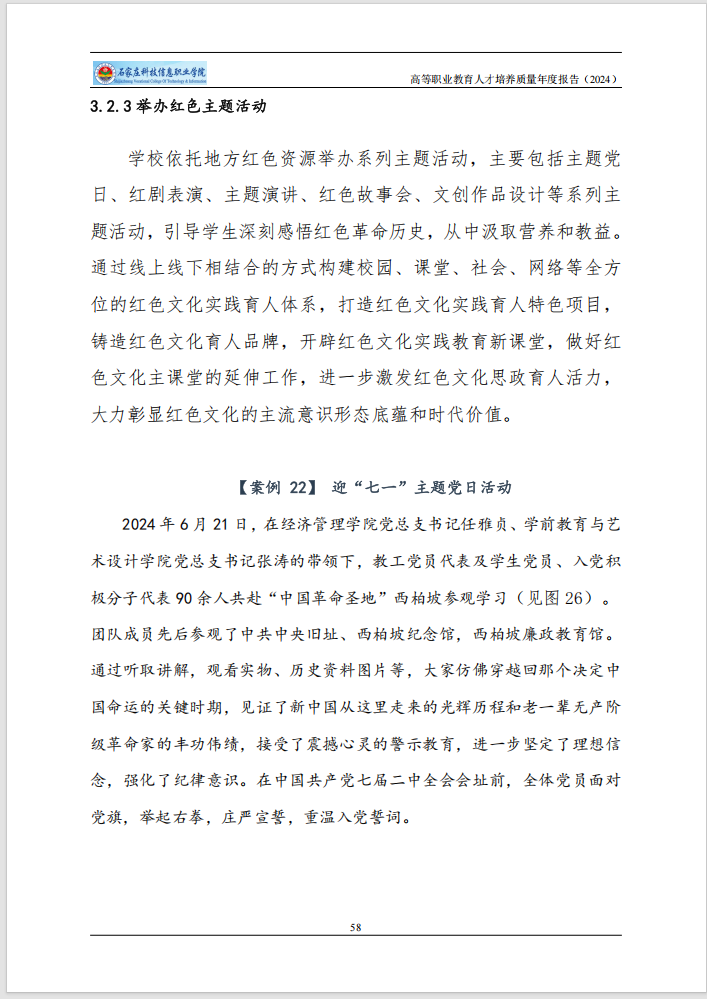 微信图片_202501031510502.png