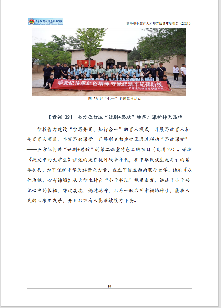 微信图片_202501031510503.png