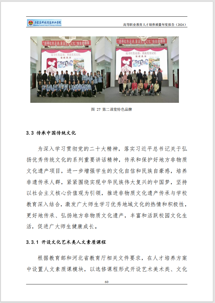 微信图片_202501031510504.png