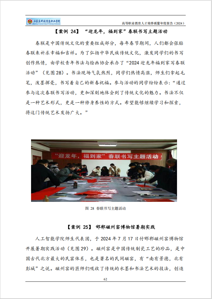 微信图片_202501031514471.png
