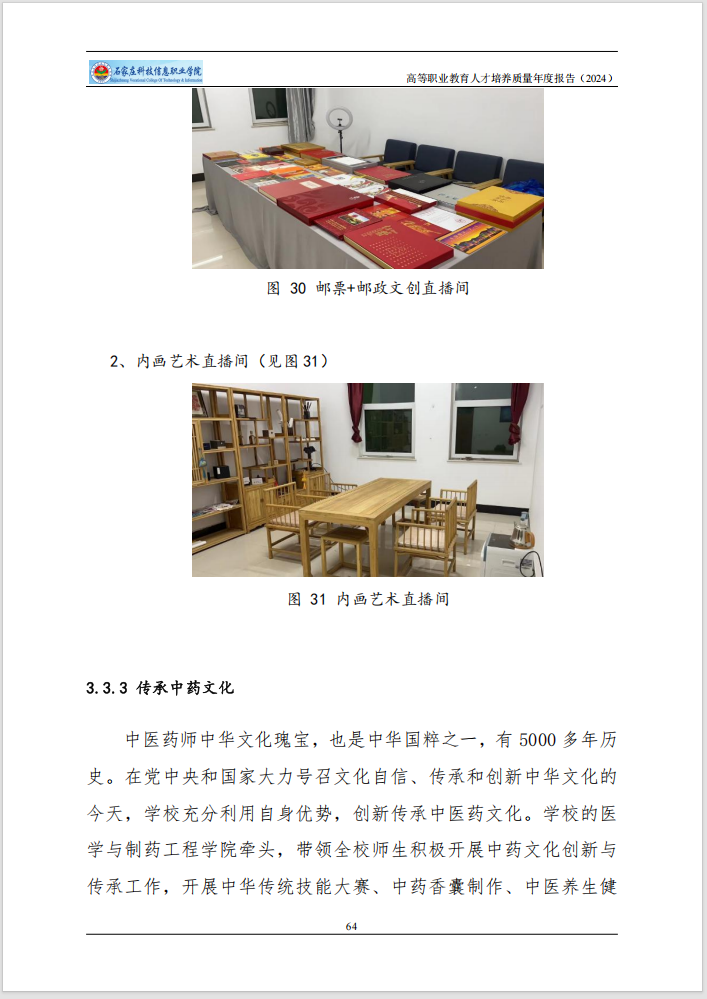 微信图片_202501031514473.png