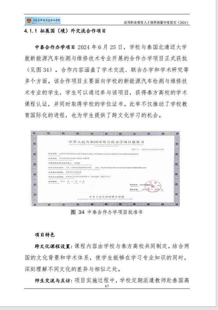 微信图片_202501031515461.png