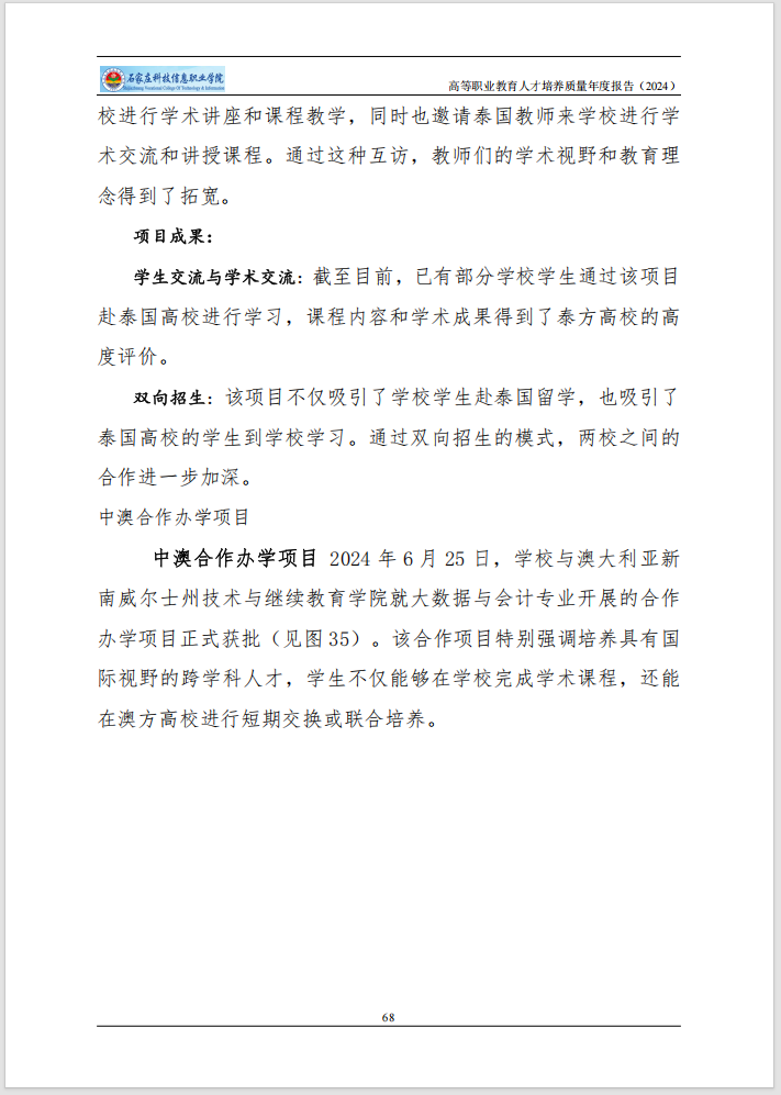 微信图片_202501031515462.png