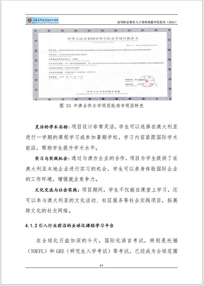 微信图片_202501031515463.png