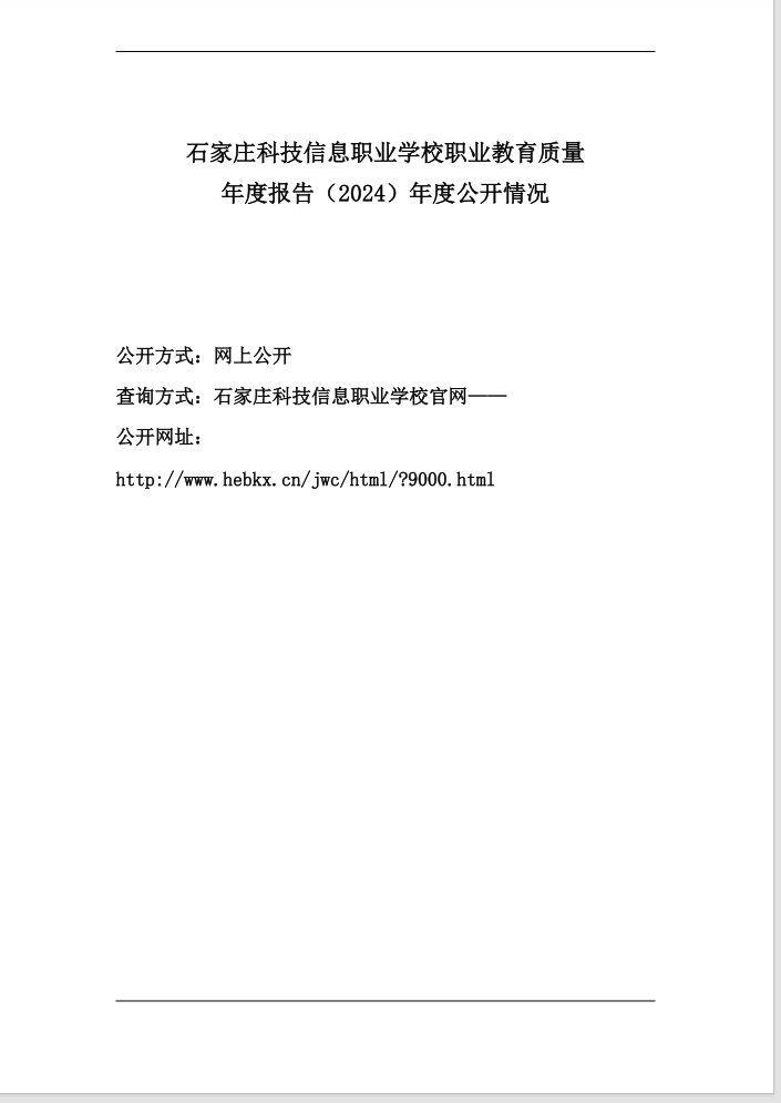 微信图片_20250103174247.png